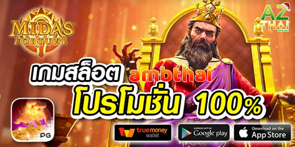 ambthai